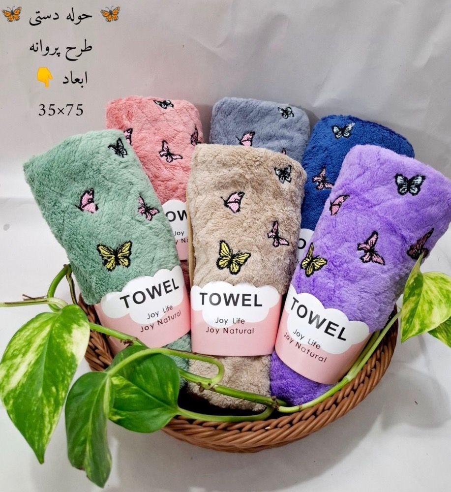 حوله دستی طرح پروانه ابعاد۳۵×۷۵
